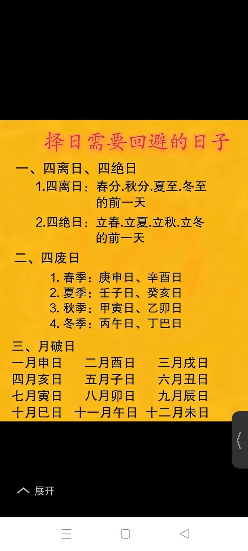 2026年11月安門吉日