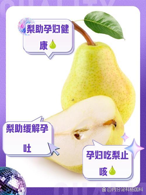 周公解夢(mèng)夢(mèng)見(jiàn)摘梨子吃