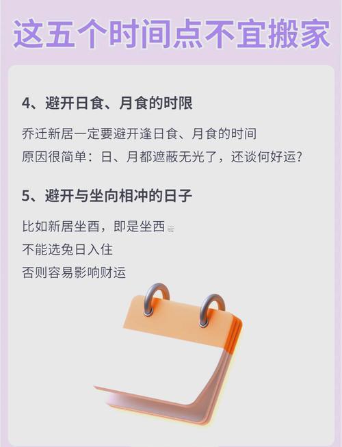 2025年拆房查詢黃歷