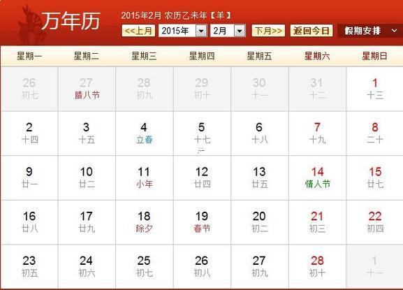 2026年9月拆房黃道吉日查詢