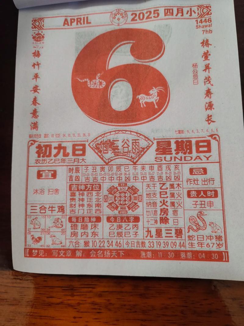 2026年8月黃道吉日出門