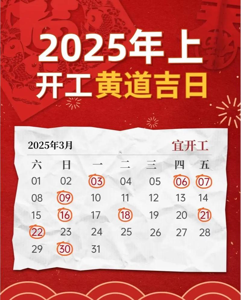 2026年5月開業(yè)的日子