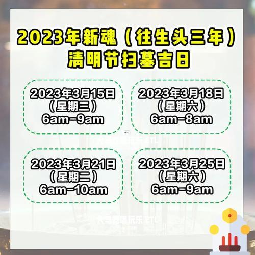 2026年九月掃墓吉日