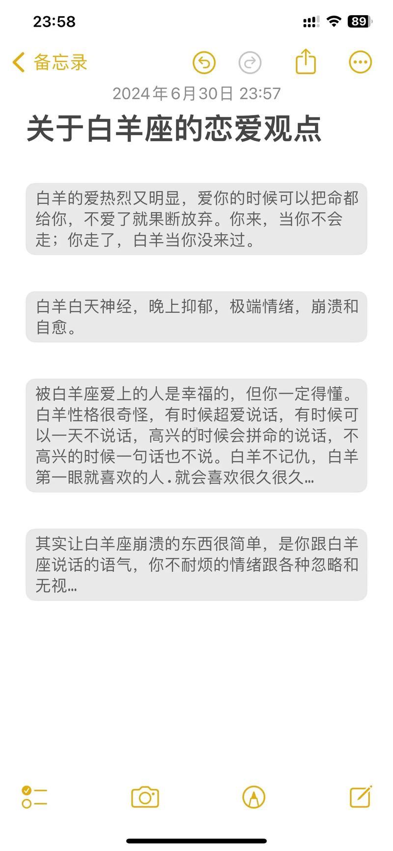 白羊座是什么東西時(shí)候結(jié)婚