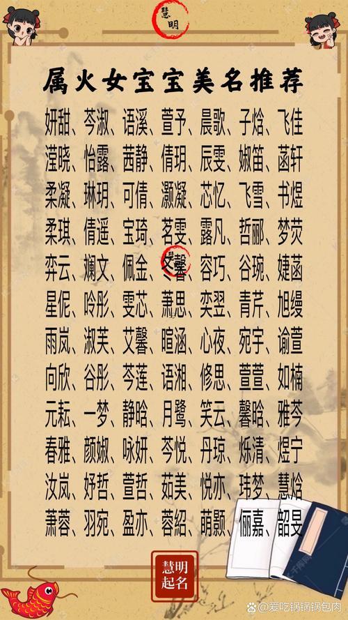 牛女孩取名字大全