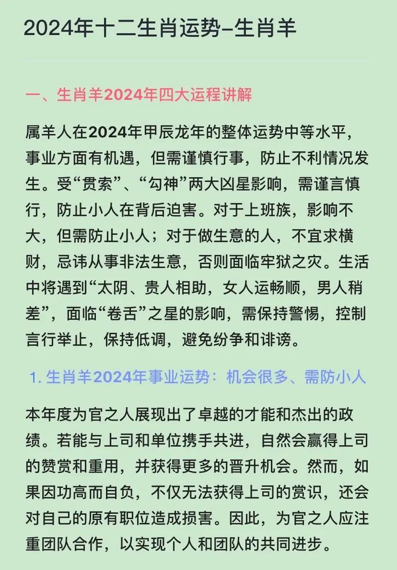 2002屬羊得運氣怎么樣