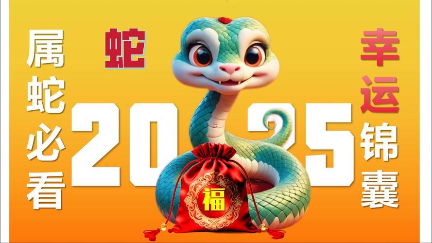 2025年屬蛇的考研能考過嗎
