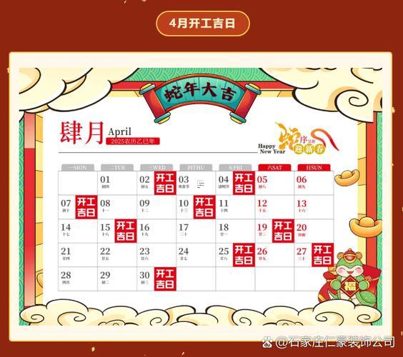 2025年11月孩子入學(xué)擇吉日