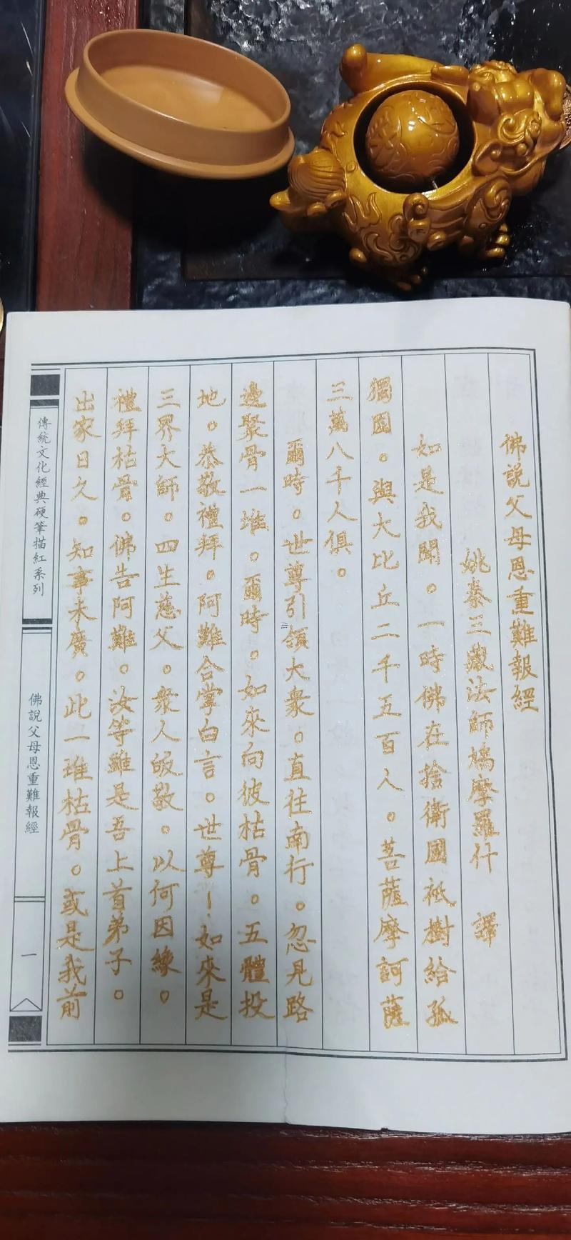 佛說(shuō)今生得女兒是前世得情人