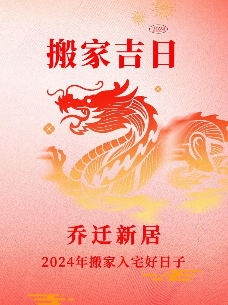 2026年1月屬猴入宅吉日