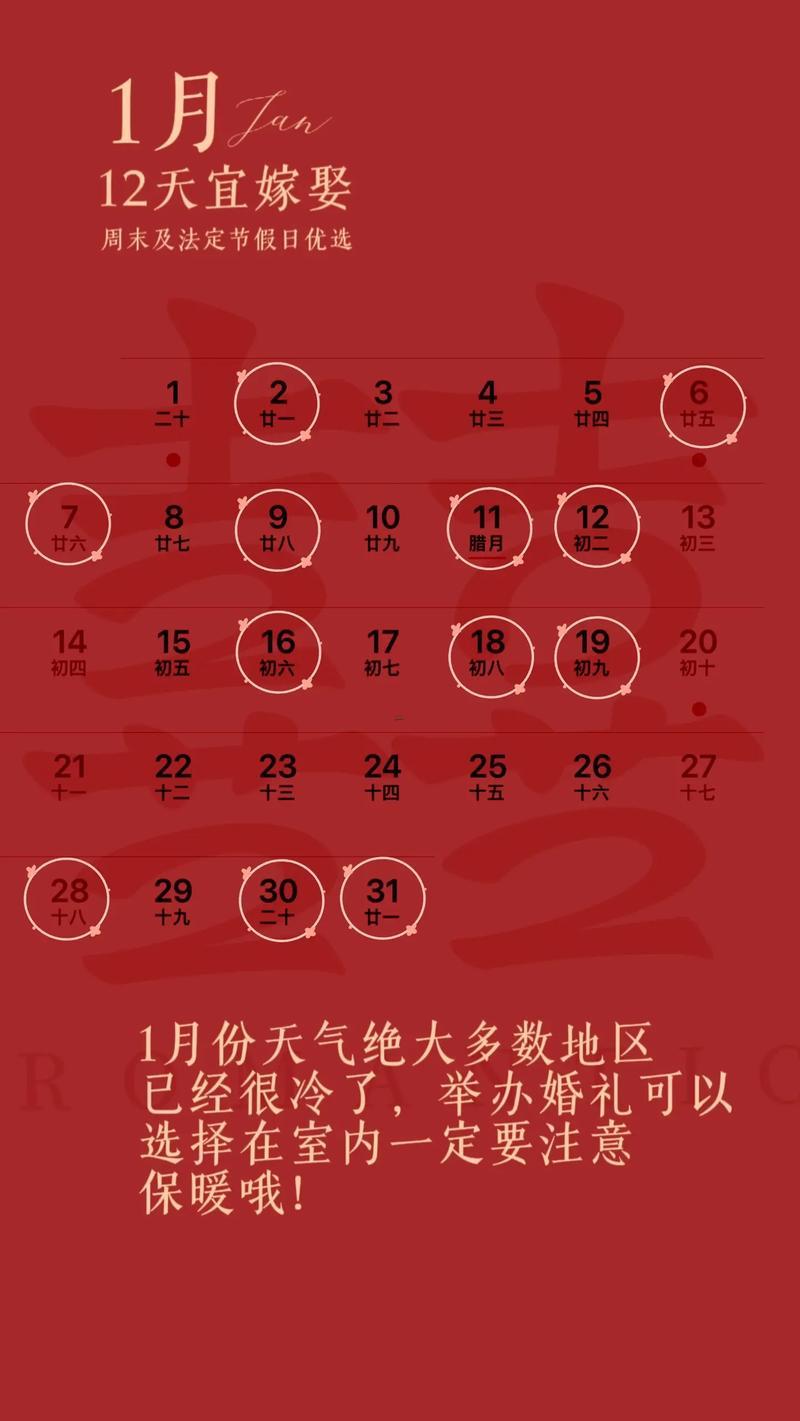 2026年陰歷四月結(jié)婚吉日