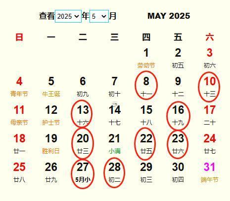 2025年9月初八日子怎么樣