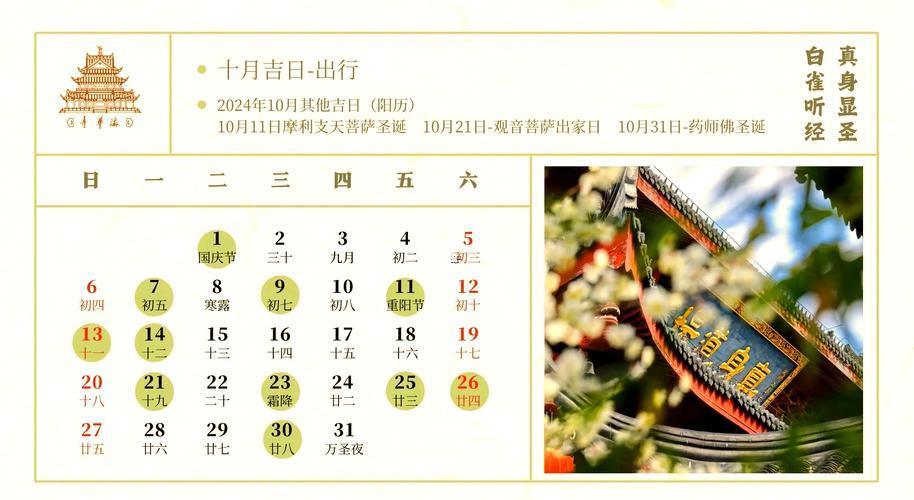 2025年11月剪頭發(fā)吉日推薦