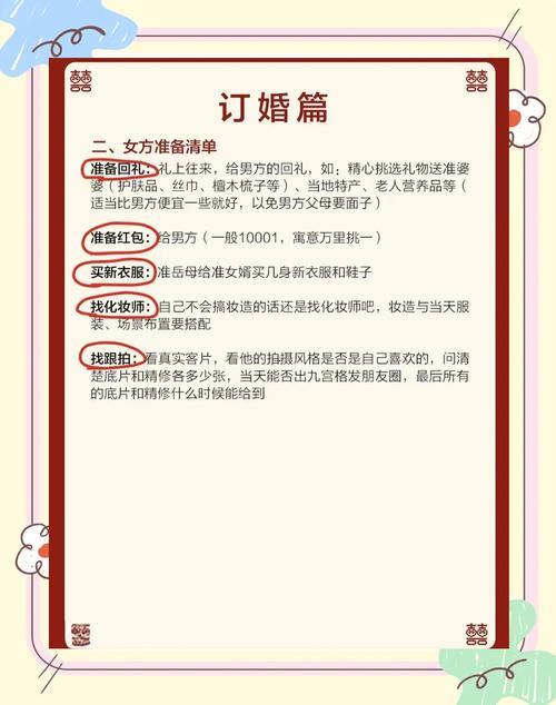 2026年7月訂婚黃道吉日查詢
