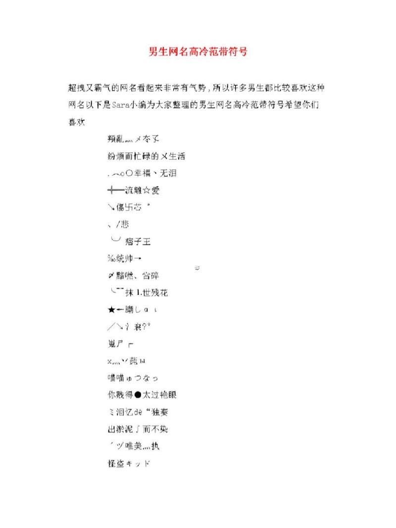qq男生個(gè)性網(wǎng)名