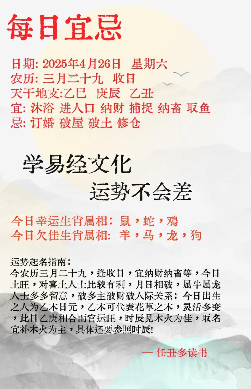 2026年3月納畜吉日