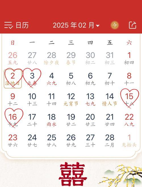 2025黃道吉日裝修