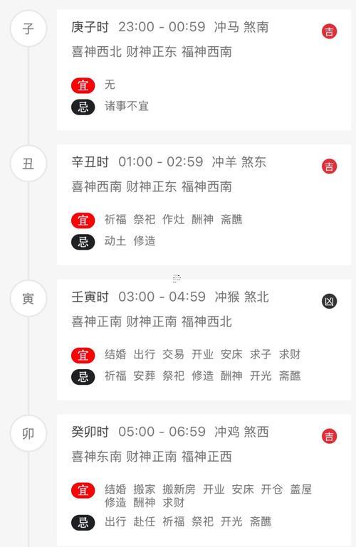 良辰吉日查詢2026年1月份
