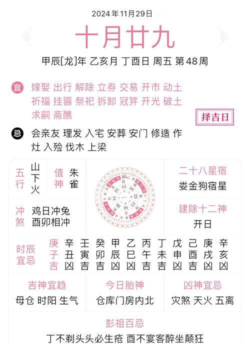 2025年9月立券最佳吉日