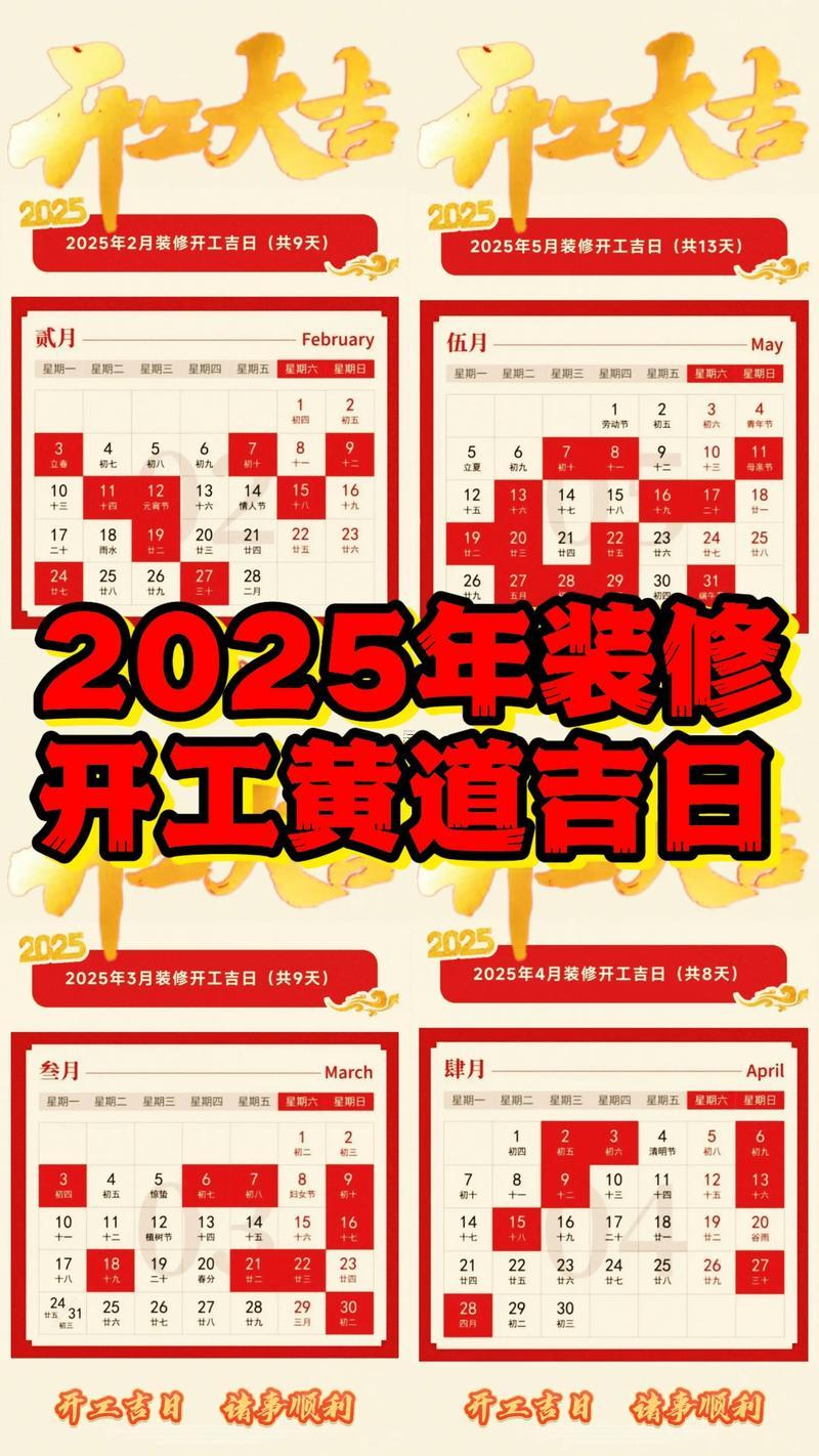 2025年10月結(jié)婚黃道吉日查詢