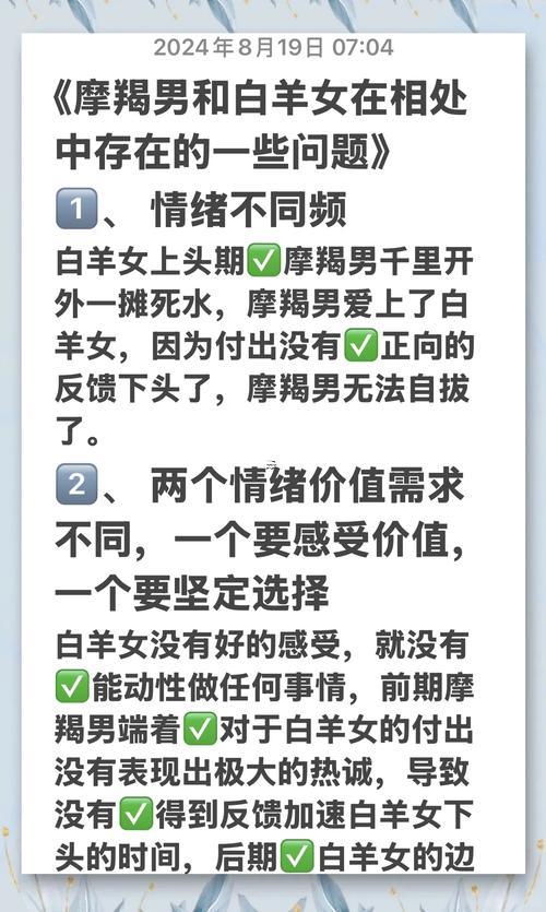 摩羯座吸引白羊座女生