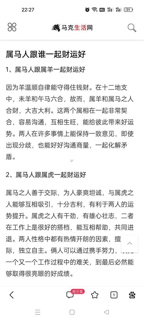 屬馬的女人是不是命不好