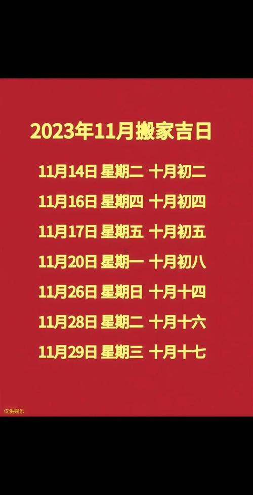 2025九月公司搬家吉日