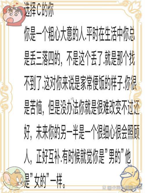 測(cè)試什么樣的男人適合你