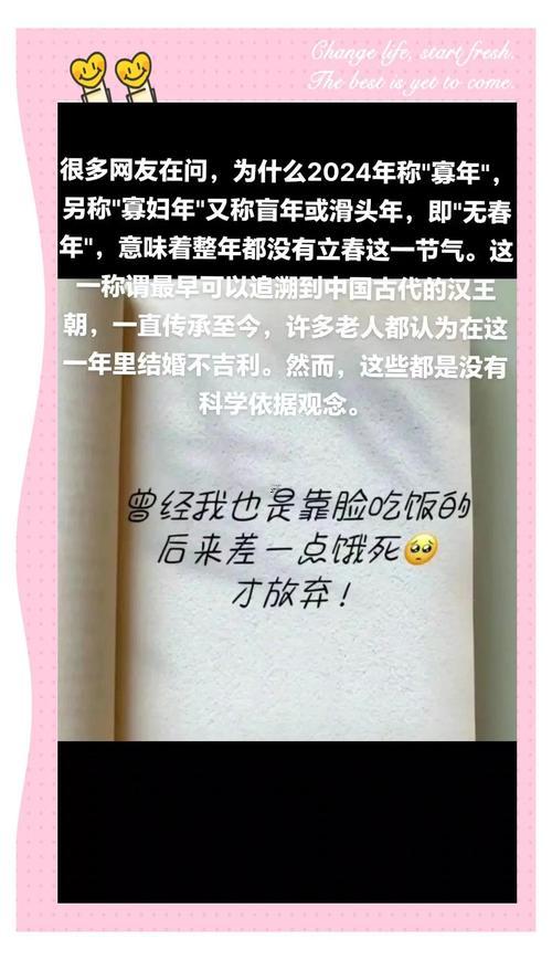 寡婦年是什么意思