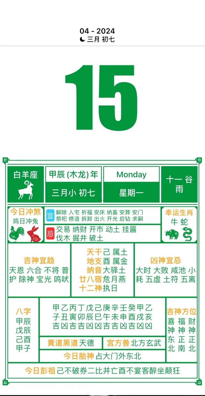 2026年陽(yáng)歷4月最佳日子