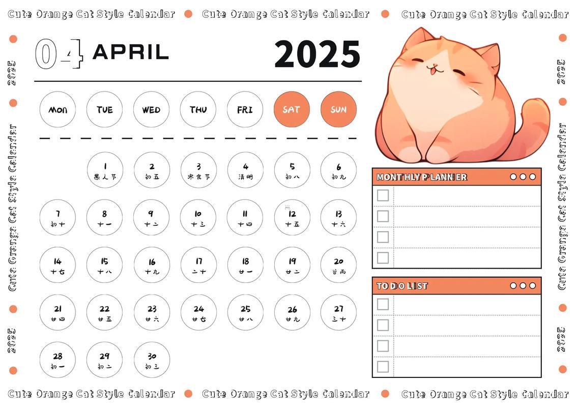 2025九月份日歷表