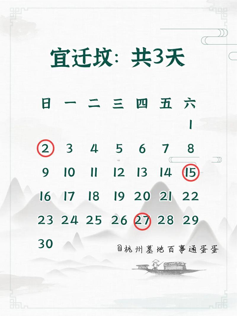 2026九月安門最佳日子