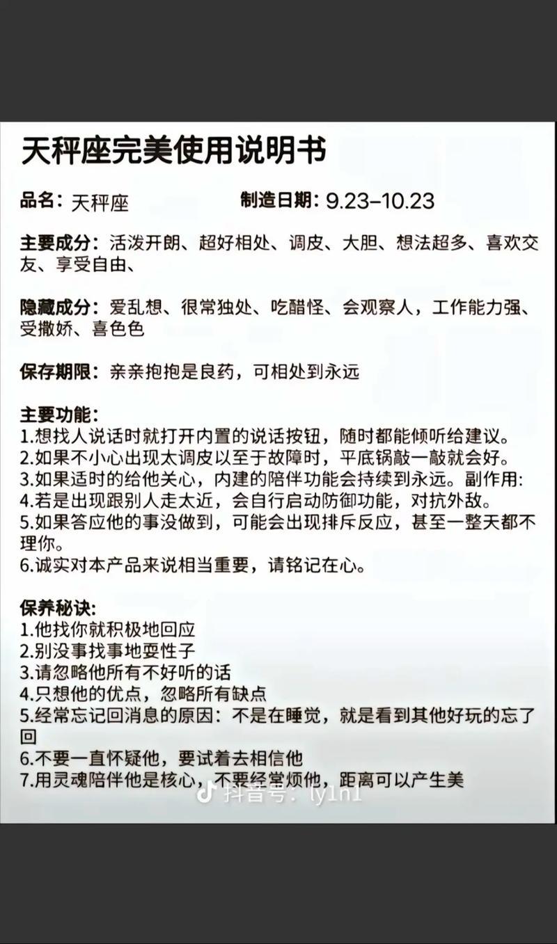 天秤座失望了怎么辦