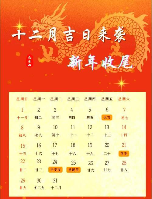 2026年12月播種吉日