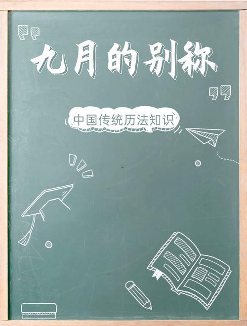 2026農(nóng)歷九月