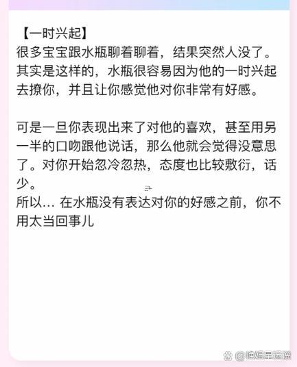 水瓶座主動(dòng)說晚安