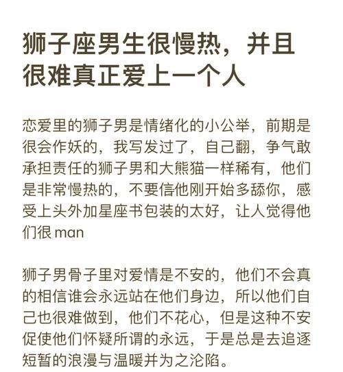 獅子座的感情觀念