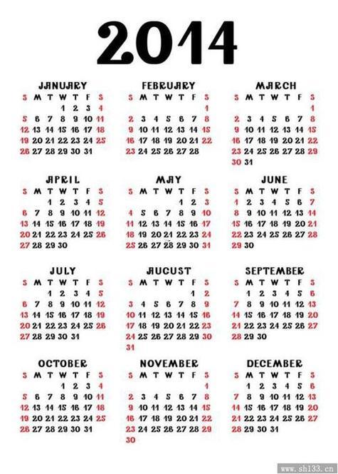 陰歷2026年11月黃道吉日查詢表