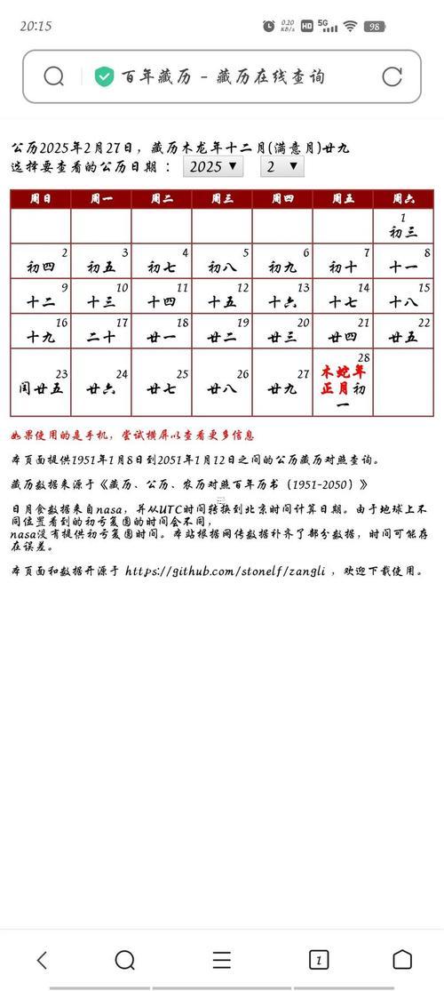2025年9月份吉日表