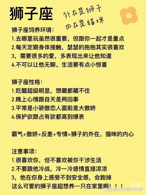 獅子座為什么不喜歡雙子座