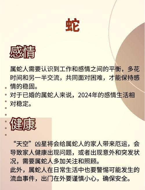 77年四月屬蛇人的命運(yùn)怎樣做