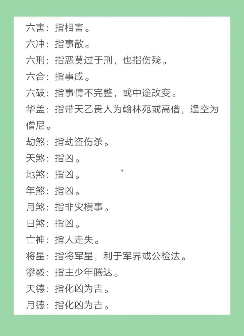八字喜用神火適合行業(yè)