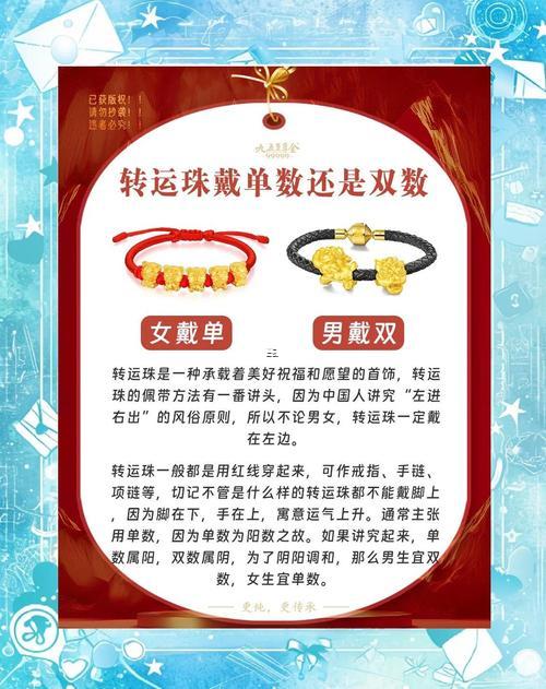 轉(zhuǎn)運(yùn)珠戴在手上有什么說法