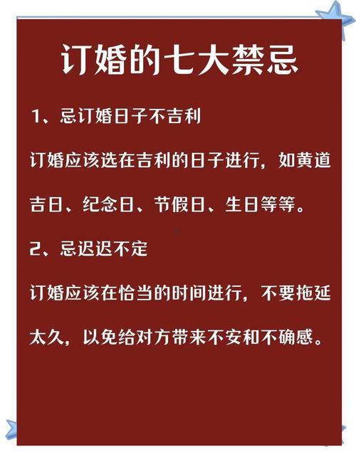 2026年9月訂婚黃道吉日查詢