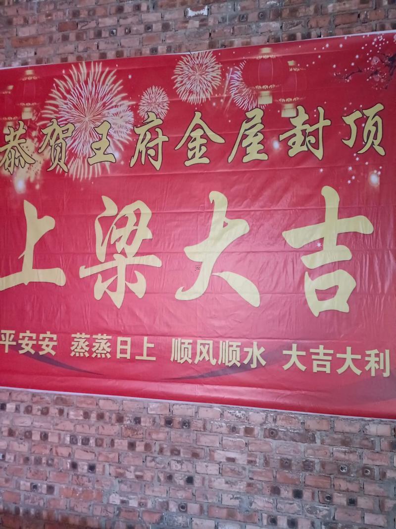 2025年12月上梁吉日查詢