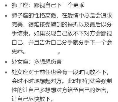 金牛座跟前女友復合