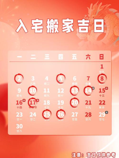 今年農(nóng)歷九月幾號(hào)是吉日