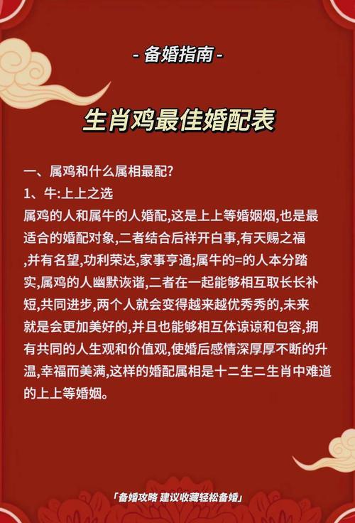 同年屬雞的結婚好嗎