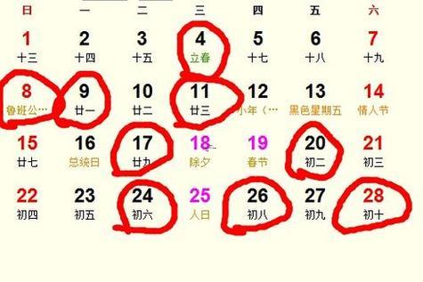 吉日查詢2026年8月黃道吉日一覽表