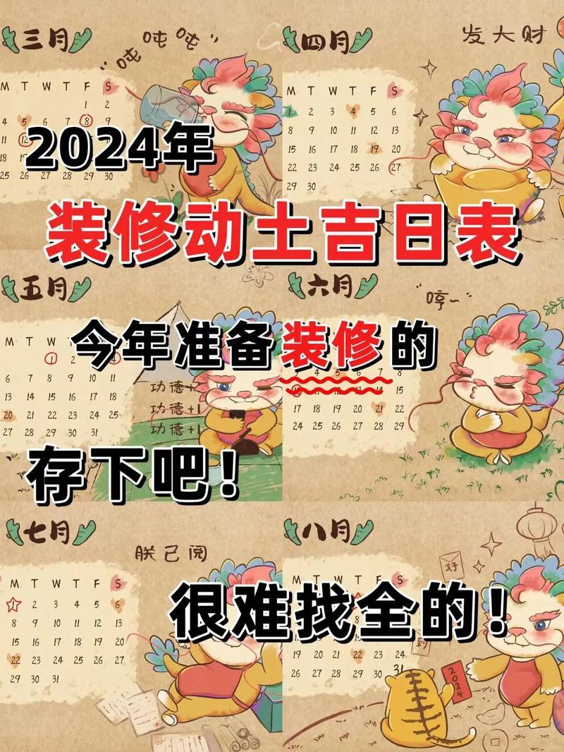 2026年9月動(dòng)土吉日一覽表